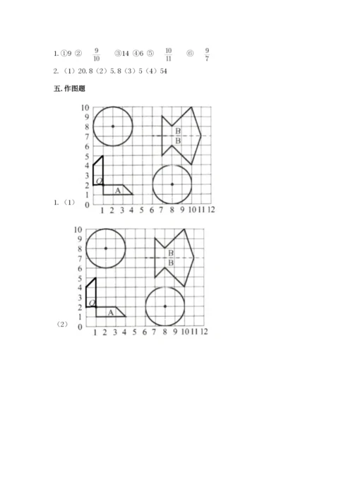 人教版六年级上册数学期末测试卷带答案（能力提升）.docx