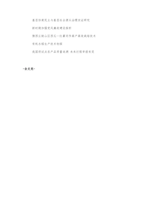 县级公共图书馆期刊管理现状及开发对策.docx