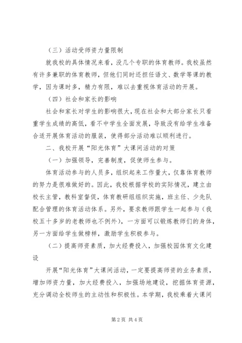 大回访活动情况汇报 (4).docx
