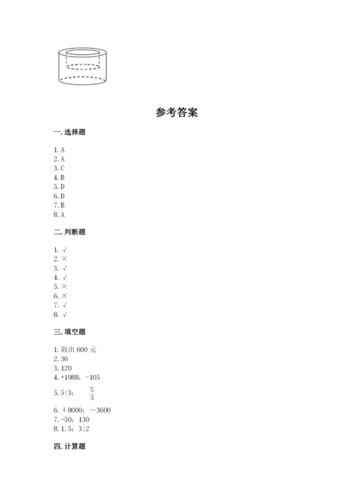 冀教版小学六年级下册数学期末检测试题含答案【实用】.docx