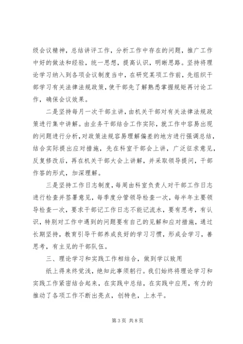 党委理论学习工作总结.docx