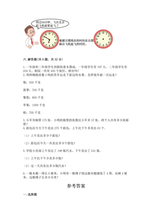 小学三年级上册数学期中测试卷精品（历年真题）.docx