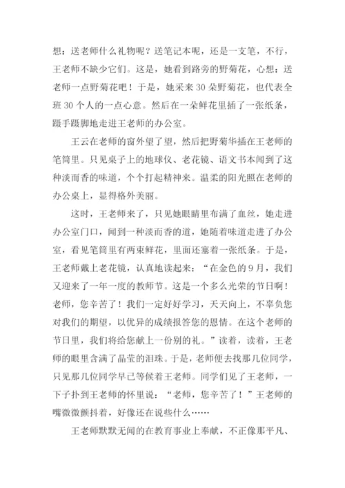 对老师的赞美作文.docx