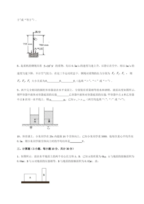 福建厦门市湖滨中学物理八年级下册期末考试专项测评试题（含详细解析）.docx