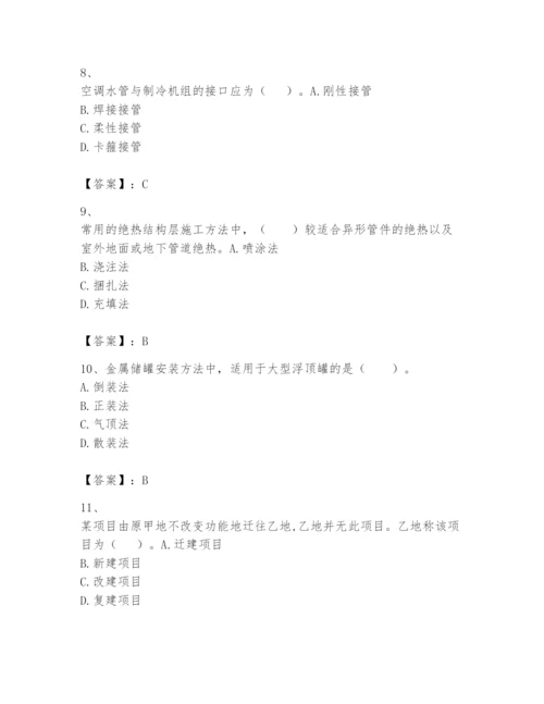 2024年一级建造师之一建机电工程实务题库附答案【模拟题】.docx