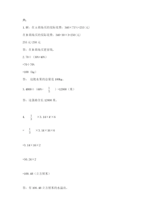河南省平顶山市六年级下册数学期末测试卷含答案（考试直接用）.docx