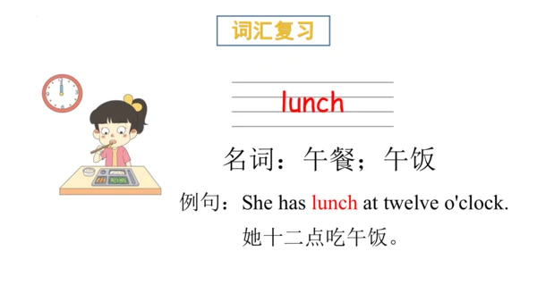 Unit 6 What time is it 复习课件(共52张PPT)-2023-2024学年三年