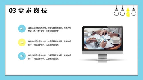 校园招聘职等你来通用PPT模板