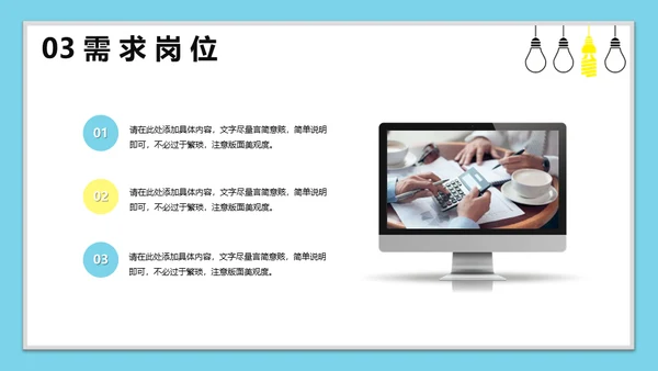 校园招聘职等你来通用PPT模板