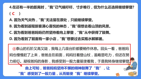 四上期末复习 课外阅读2024-2025学年