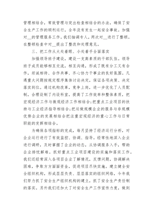 2023年个人述职报告范文.docx