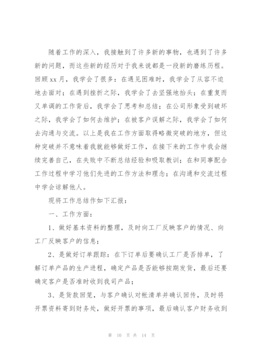 季度销售工作总结三篇.docx