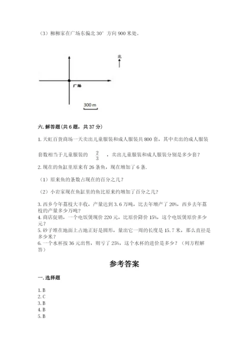 2022六年级上册数学期末测试卷【易错题】.docx