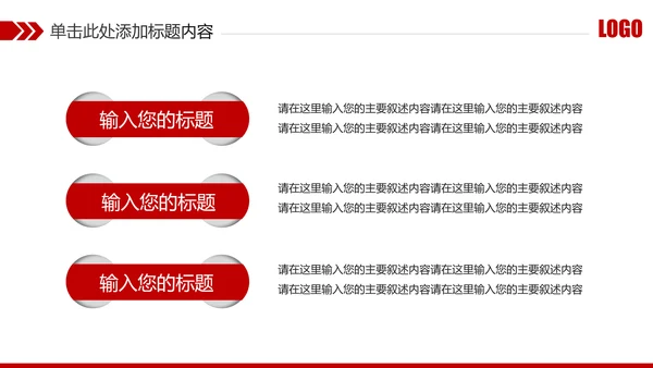 红色庄严大气公安警察武警特警PPT模板