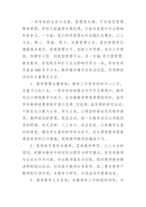 民办学校收费自查报告.docx