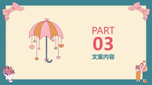 黄绿七夕欧式复古风PPT模板