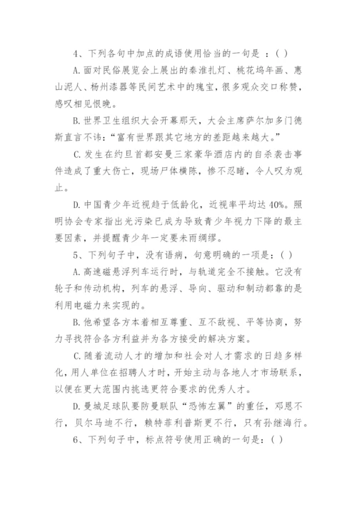 八年级语文竞赛试卷附答案.docx