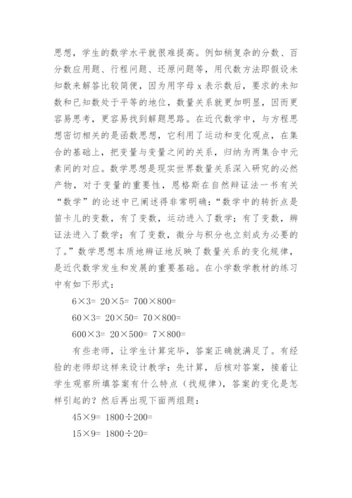 数学专业毕业论文.docx