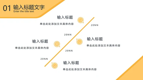 黄色几何形状商务实景PPT模板