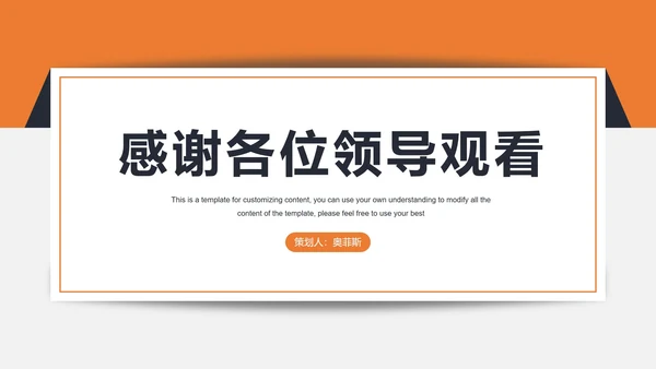 简约商务工作计划PPT模板