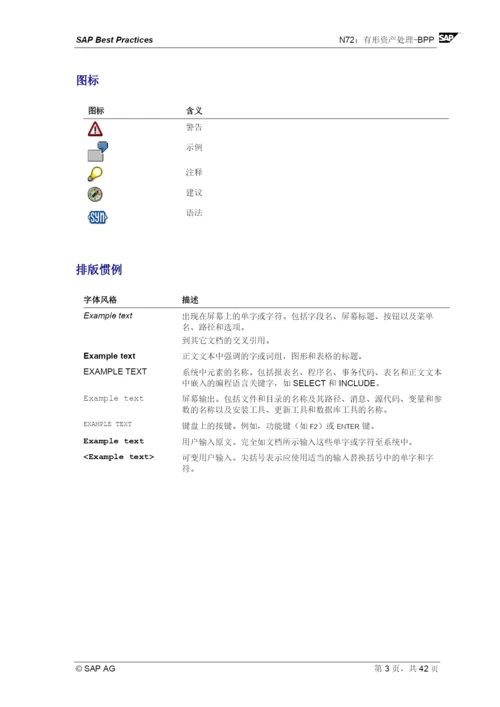 资产管理解压出来的.docx