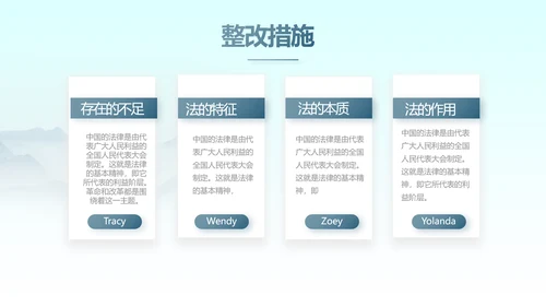 蓝色中国风法律法规讲堂动态PPT模板