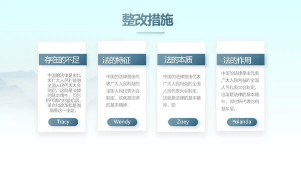 蓝色中国风法律法规讲堂动态PPT模板