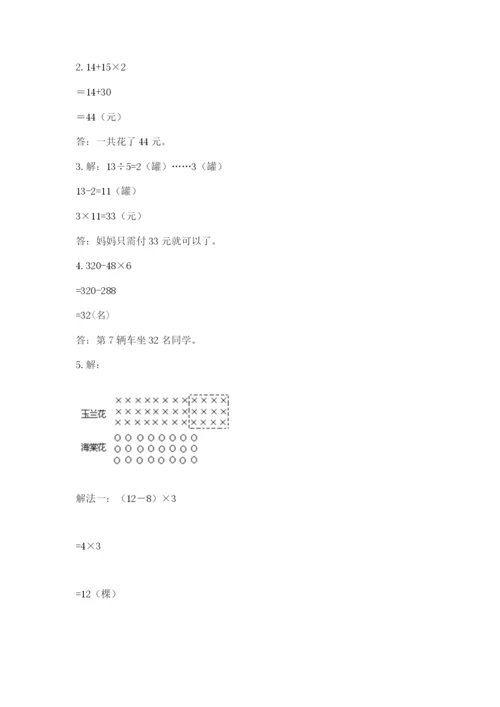 苏教版三年级上册数学期末测试卷含答案【模拟题】.docx