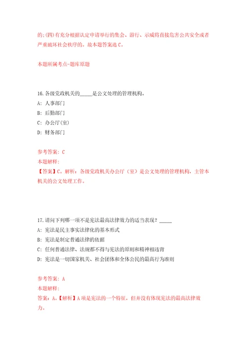 2022年03月2022浙江宁波市江北劳动和社会保障事务代理服务有限公司公开招聘2人押题训练卷第0版