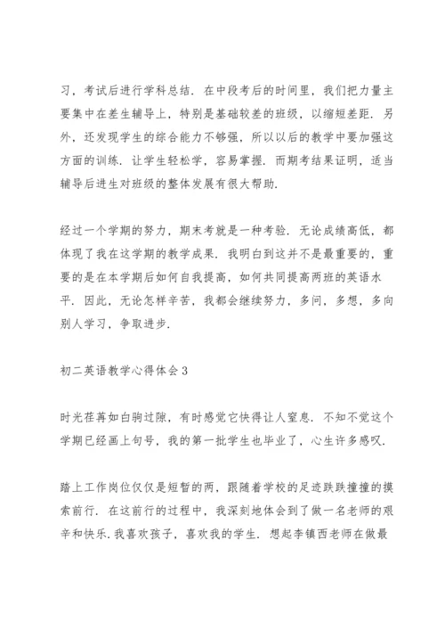 初二英语教学心得体会范文5篇.docx