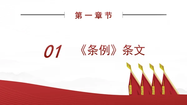 违反组织纪律案例剖析材料党课PPT课件