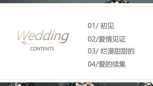 LED婚礼舞台开场相册婚礼纪念册PPT