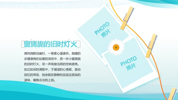 蓝色大气乡镇卫生室工作总结动态PPT模板