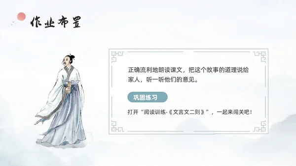 浅色古风铁杵成针PPT模板宣传PPT动态PPT成语故事