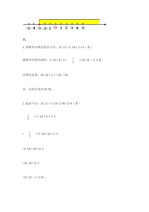 苏教版小升初数学模拟试卷【突破训练】.docx