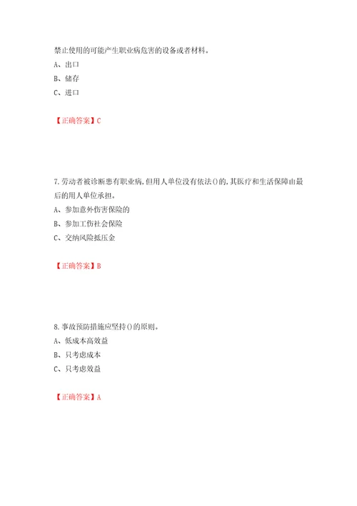 金属非金属矿山小型露天采石场生产经营单位安全管理人员考试试题押题卷及答案72