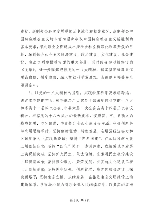 年度党员冬训工作意见 (4).docx