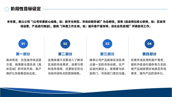 蓝色简约通用工作汇报PPT模板