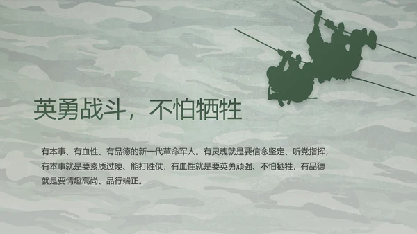 迷彩风八一军事部队主题工作总结PPT