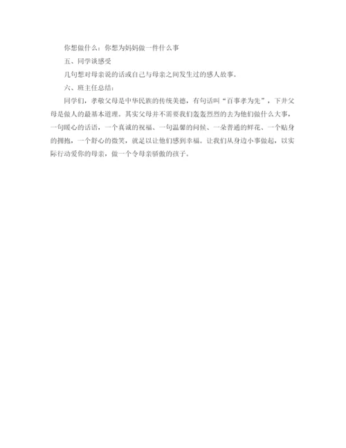 精编之关于社会正能量演讲稿范文1300字.docx