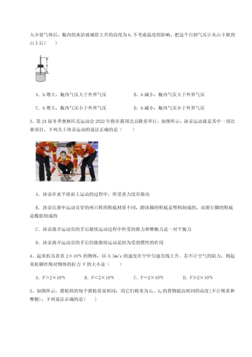 第二次月考滚动检测卷-重庆市江津田家炳中学物理八年级下册期末考试专题攻克练习题（详解）.docx