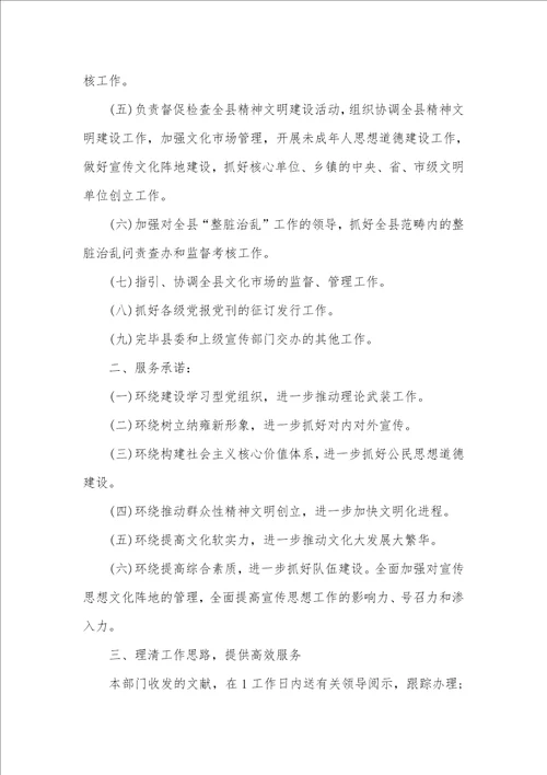 作风纪律整理承诺书范文