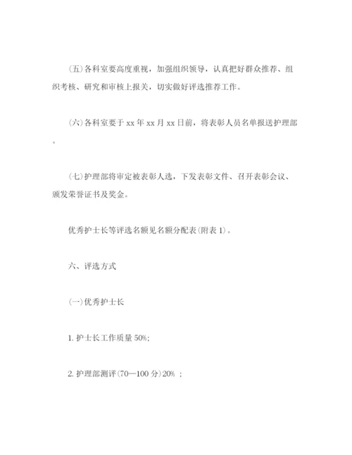 精编之庆祝512国际护士节活动方案范文.docx