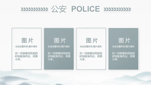 中国风党建党风廉政建设文化动态PPT