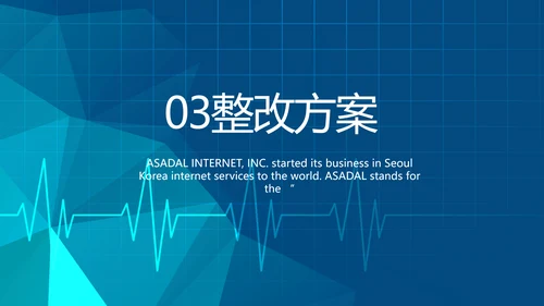 蓝色医疗手术室安全管理防范措施PPT