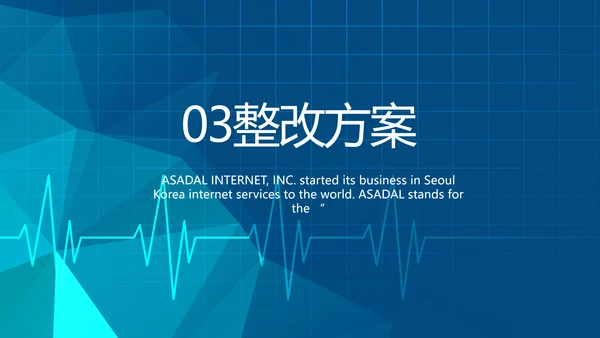 蓝色医疗手术室安全管理防范措施PPT