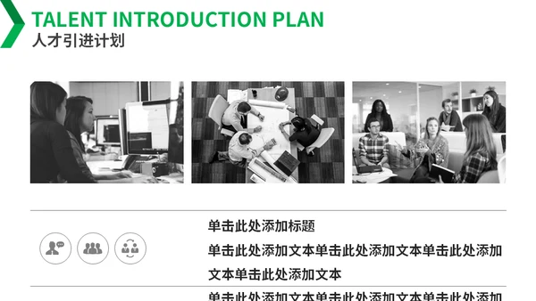 绿色欧美风招商引资企业介绍通用PPT模板