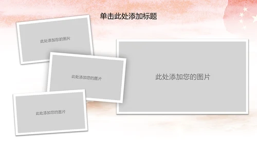 少先队红领巾少年先锋队工作总结汇报PPT