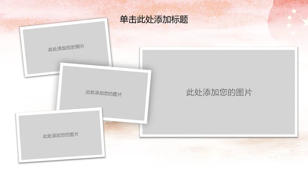 少先队红领巾少年先锋队工作总结汇报PPT