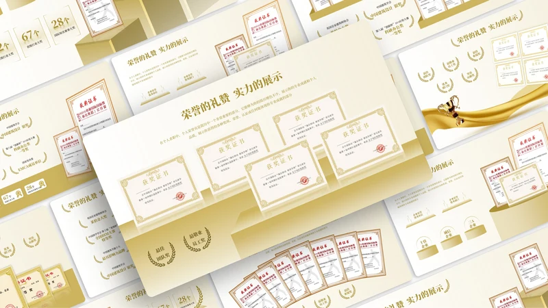 金色简约风证书排版PPT版式合集